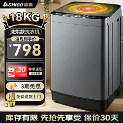 志高 全自动洗衣机波轮宿舍迷你小型家用洗烘一体智能洗脱一体机 大容量 直排式