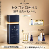 CPB 短管隔离30mL防晒持妆润养妆前乳母亲节礼物送妈妈
