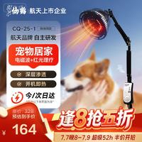 仙鹤 【5折】红外线理疗灯
