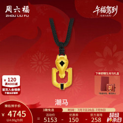 周六福 黄金吊坠 4.06g