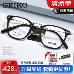 SEIKO 设计师手造黑框花边设计眼镜框可配近视镜片商务钛框男士DE51009 黑金色 DE51009 C0105 单镜架不含镜片