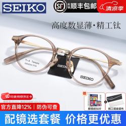 SEIKO 复古圆形近视眼镜框男设计师手造钛金属超轻文艺镜架女款DE52004 冷茶色0704 DE52004 单镜架