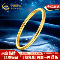中国黄金 黄金手镯女足金古法半实心显大素圈手镯生日情人节礼物送女友老婆 足金素圈手镯56圈口约17.0g