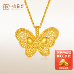 中鑫珠宝 花丝蝶梦足金999黄金项链 11.51g
