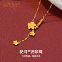 中鑫珠宝 5G工艺拉丝桃花提溜黄金项链足金999爆闪金珠o字套链520送女友 3.3g