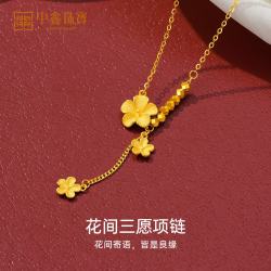 中鑫珠宝 5G工艺拉丝桃花提溜黄金项链足金999爆闪金珠o字套链520送女友 3.3g