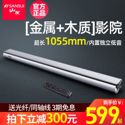 山水 DV-92A长条形客厅家用蓝牙电视音响回音壁投影仪音响电脑音箱家庭影院低音炮