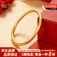 中国黄金 黄金手镯女足金999古法磨砂手镯生日情人节礼物送女友老婆 足金999古法手镯58圈口约17g