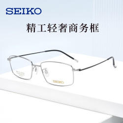 SEIKO 轻奢商务男士钛合金方框近视眼镜框超轻可配度数 R8807 精工R8807全框深枪灰IL