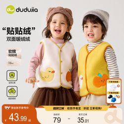 嘟嘟家 儿童秋冬马甲坎肩多巴胺新款