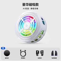 HOOYS 已接入米家APP】2026新品制冷结冰手机散热器磁吸半导体降温神器电竞游戏适用苹果黑鲨小米一加飞智散热背夹