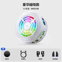 HOOYS 已接入米家APP】2026新品制冷结冰手机散热器磁吸半导体降温神器电竞游戏适用苹果黑鲨小米一加飞智散热背夹