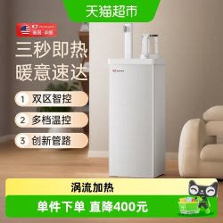 Zoomland 茶吧机2025新款用三秒即热双区智控多档温控即出即饮