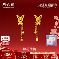 周六福 ZLF 周六福 黄金耳坠女 5G足金 3.43g