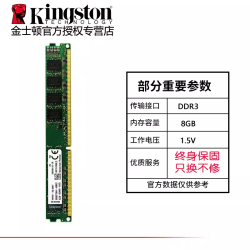 金士顿 骇客神条DDR3 8G 1600 1866双通道16G台式机内存条兼容1333