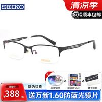 SEIKO β钛纯钛眼镜架 超轻半框近视眼镜框男配镜hc1020/1021 精工C112黑色(大码hc1020) 单镜架(其他选项留言颜色 )