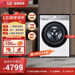 LG 小旋风MAX滚筒洗衣机全自动12公斤大容量洗衣机 360°速净喷淋AI直驱蒸汽除菌 FCW12Y4WA 奢华白 滚筒单洗