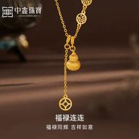 中鑫珠宝 福禄连连钱币福字黄金项链足金999拉丝葫芦5G工艺套链礼物 4.65g