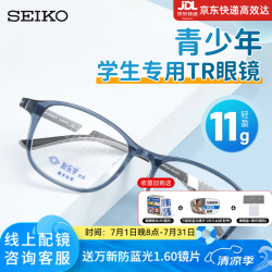 SEIKO 青少年儿童学生镜框TR90材质可配近视防控镜片线上专业配镜AK0094 精工AK0094透明粉00PK 配凯米U6防蓝光膜1.60镜片