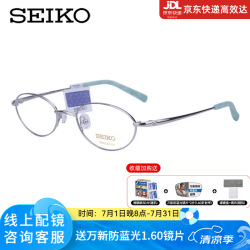 SEIKO 眼镜框 商务小框钛材眼镜架女 光学配眼镜近视防蓝光眼镜片H02027 精工H02027银色02 单镜框（带镜盒镜布）