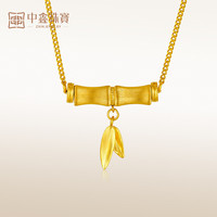 中鑫珠宝 丝绒竹节古法黄金项链女士款竹叶挂坠足金999侧身链生日礼物 5g（40+3.5cm）