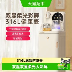 美菱 智能语音茶吧机彩屏双显家用客厅2026新款饮水机鲜活水N10PRO