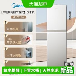 美的 下置水桶饮水机全自动用立式制冷热一体旋钮取水1611