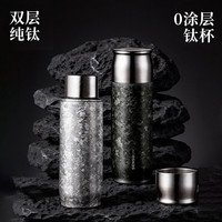 Senso 纯钛材质 茶水分离 450ml 保温杯