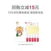 薇诺娜宝贝 舒润护肤油屏障小金油宝宝婴儿身体抚触油