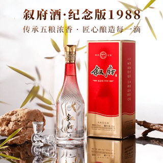 叙府 1988纪念酒 52度浓香型白酒 500mL*2瓶 礼盒装
