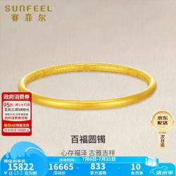 赛菲尔 古法黄金手镯 足金999.9 57# 13.2g