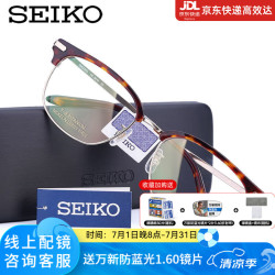 SEIKO HC3010 玳瑁色 男款潮流圆框眼镜架