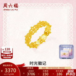 周六福 ZLF）新年黄金戒指女款5G足金亮面珠边复古蕾丝指环 计价 14号-2.83g