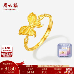 周六福 黄金戒指女款 足金闪砂珠边活口精致蝴蝶指环 2.59g