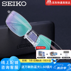 SEIKO 眼镜框 商务钛材超轻半框眼镜架男款 近视眼镜片可配度数HC1003 精工HC1003黑色C161 单镜框（带镜盒镜布）