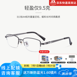 SEIKO 眼镜架男 超轻商务简约文艺半框钛材眼镜框女 配近视眼镜片HC1029 精工HC1029金色C25 单镜框（带镜盒镜布）