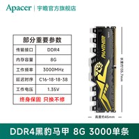 宇瞻 NOX暗黑马甲ddr4内存条8gx1