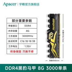 宇瞻 NOX暗黑马甲ddr4内存条16gx2 3200 3600 台式机电脑内存条32g