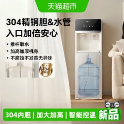 小熊 立式饮水机家用下置式水桶全自动饮水器桶装水烧水一体直饮机
