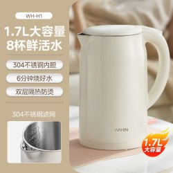 美的 WAHIN/华凌 304不锈钢 电水壶  1.7L