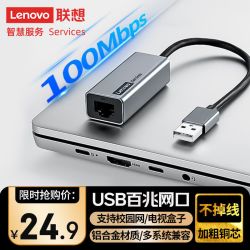 联想百应 Lenovo联想usb拓展坞插头多口转RJ45网口扩展坞一分二HUB接口转接器Typec带供电集线器u盘苹果笔记本电脑平板