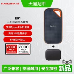 闪迪 e81移动固态硬盘1tb双接口Type-c手机电脑SSD便携移动硬盘