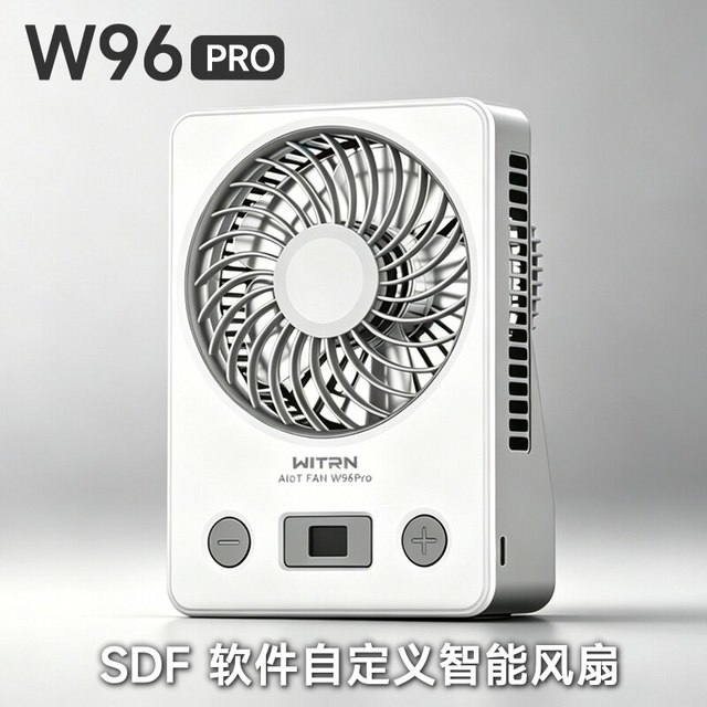 维简 USB便携W96Pro智能静音风扇高速无刷电机18W快充软件自定义1/4英寸螺纹接口宿舍桌面大风力