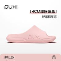 朴西 EVA防滑厚底足弓支撑 浴室拖鞋