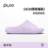 朴西 EVA防滑厚底足弓支撑 浴室拖鞋
