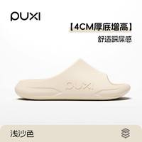 朴西 EVA防滑厚底足弓支撑 浴室拖鞋