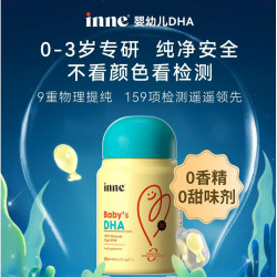 童年时光 inne DHA儿童海藻油 30粒