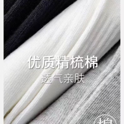 勋阳宇乐 五双装 四季袜男女款短中长筒纯色棉袜