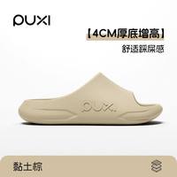 朴西 EVA防滑厚底足弓支撑 浴室拖鞋