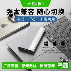 联想 移动固态硬盘1T高速大容量2T外置Pssd手机电脑两用适用苹果17
